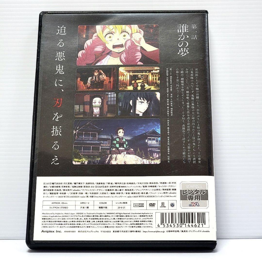 【新品ケース収納】鬼滅の刃 刀鍛冶の里編　レンタルDVD 全6巻　全巻セット
