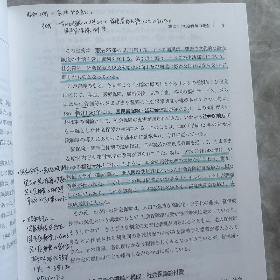 看護管理学習テキスト 第1巻、2巻、3巻、4巻、5巻、別巻、看護管理実践計画書