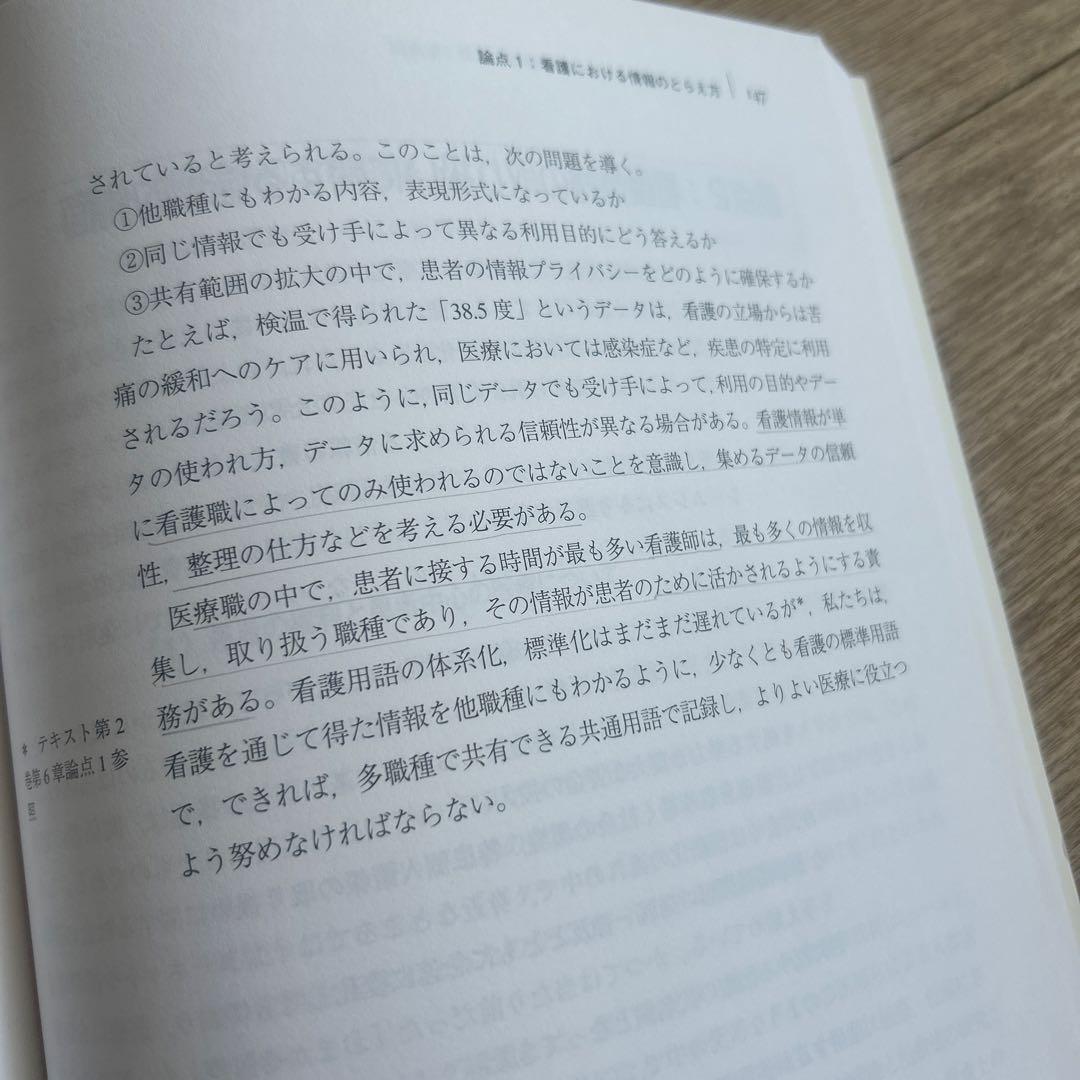 看護管理学習テキスト 第1巻、2巻、3巻、4巻、5巻、別巻、看護管理実践計画書