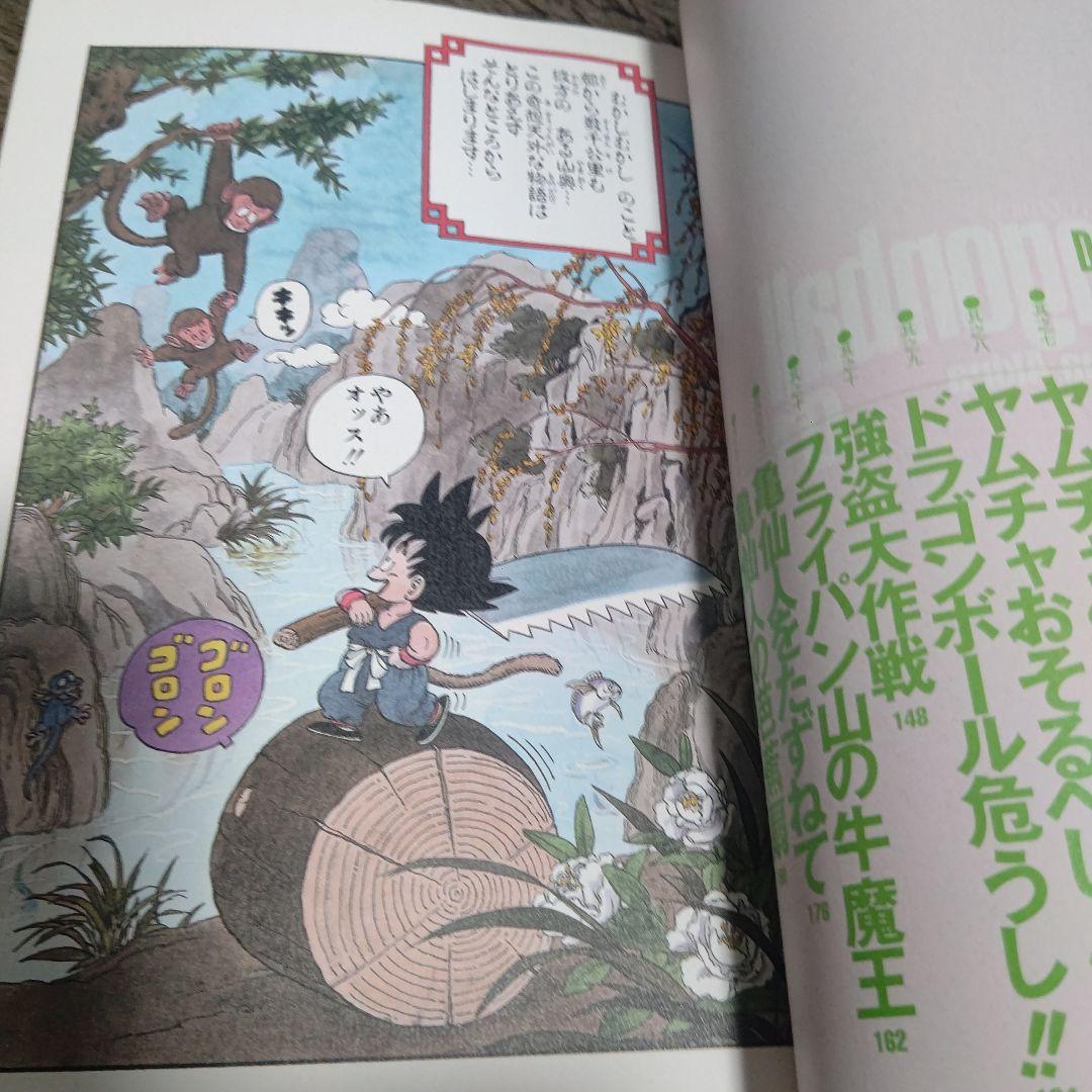 ドラゴンボール　DRAGON BALL　完全版　全巻　まとめ売り【希少•美品】