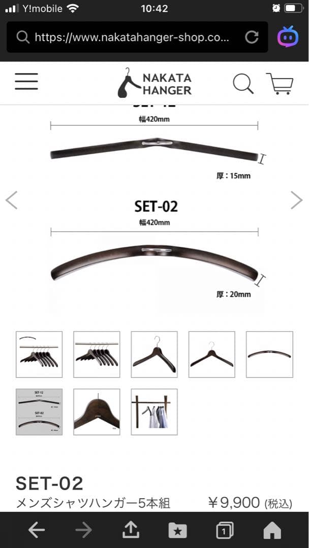 『送料無料』『バランスが良い』 ナカタハンガー　メンズ　4種類セット