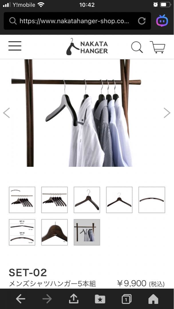 『送料無料』『バランスが良い』 ナカタハンガー　メンズ　4種類セット