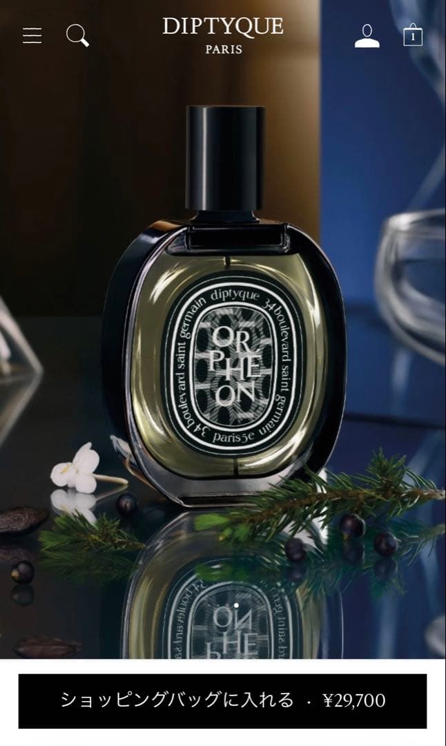 diptyque Orphéon 75ml 香水　オルフェオン