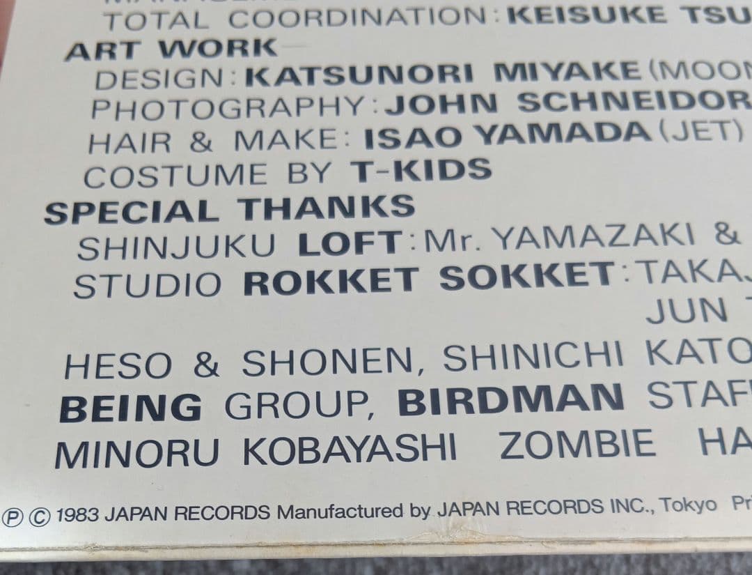 【未開封　SAMPLE】　BOØWY INSTANT LOVE 見本品 レコード