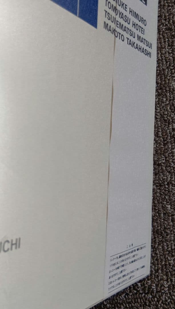 【未開封　SAMPLE】　BOØWY INSTANT LOVE 見本品 レコード