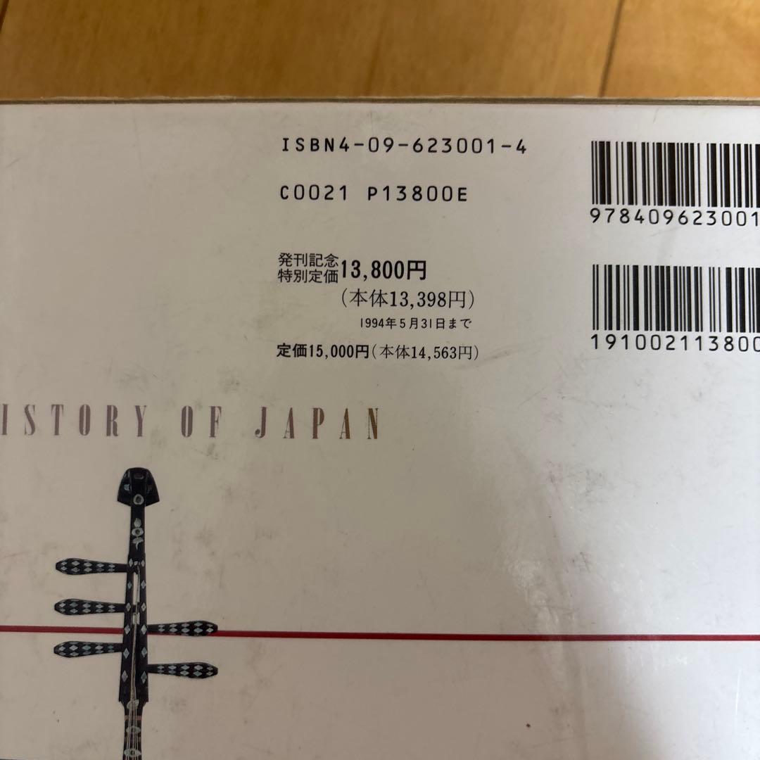 資料書 歴史図鑑 参考書 歴史