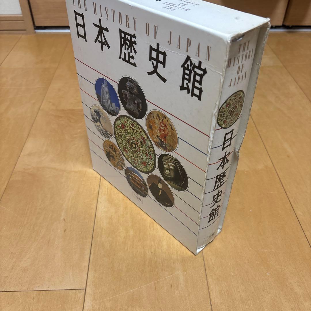 資料書 歴史図鑑 参考書 歴史