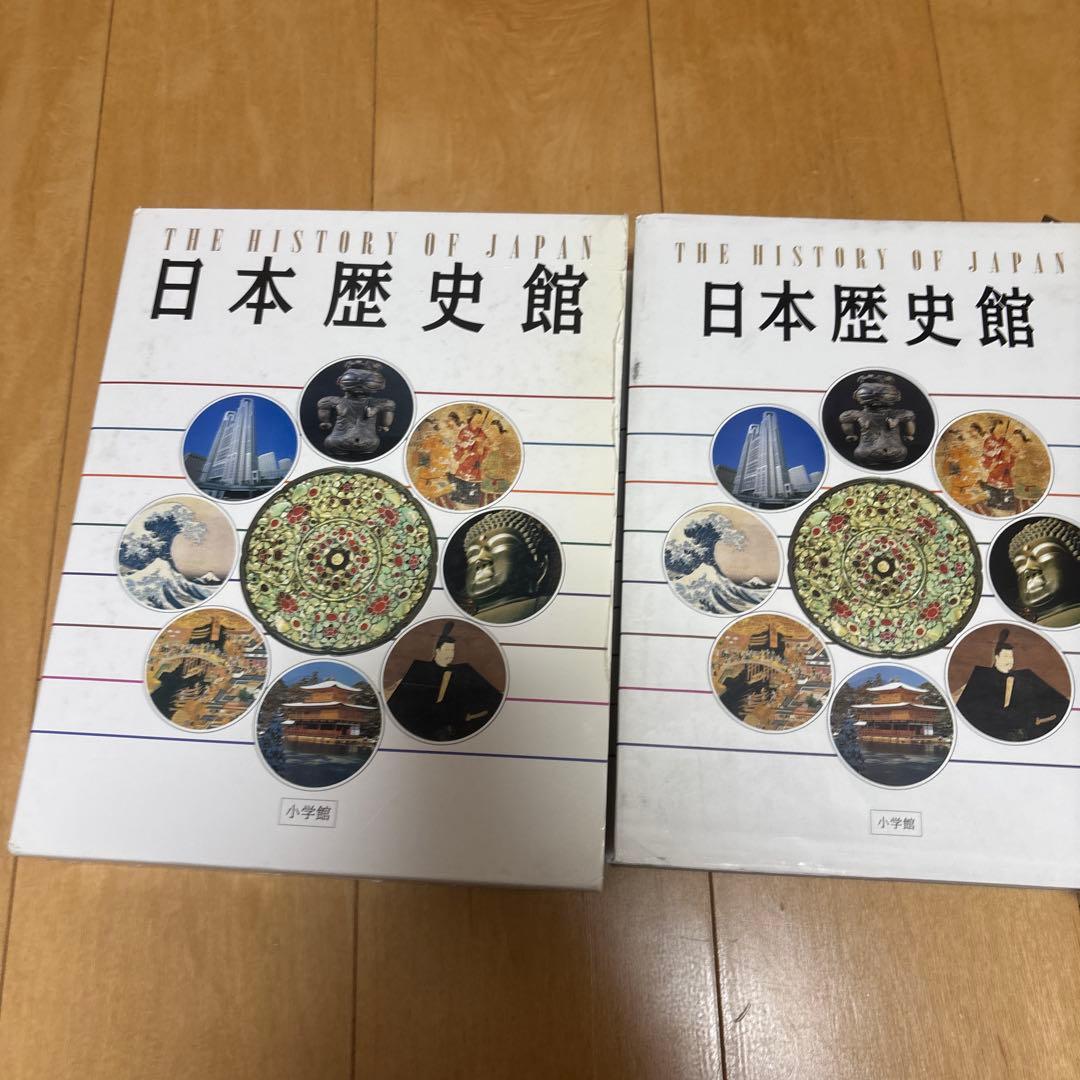 資料書 歴史図鑑 参考書 歴史