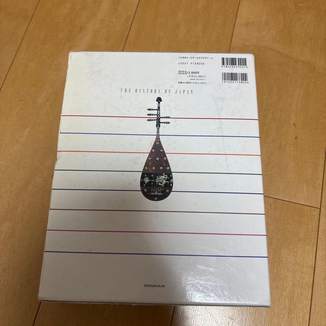 資料書 歴史図鑑 参考書 歴史