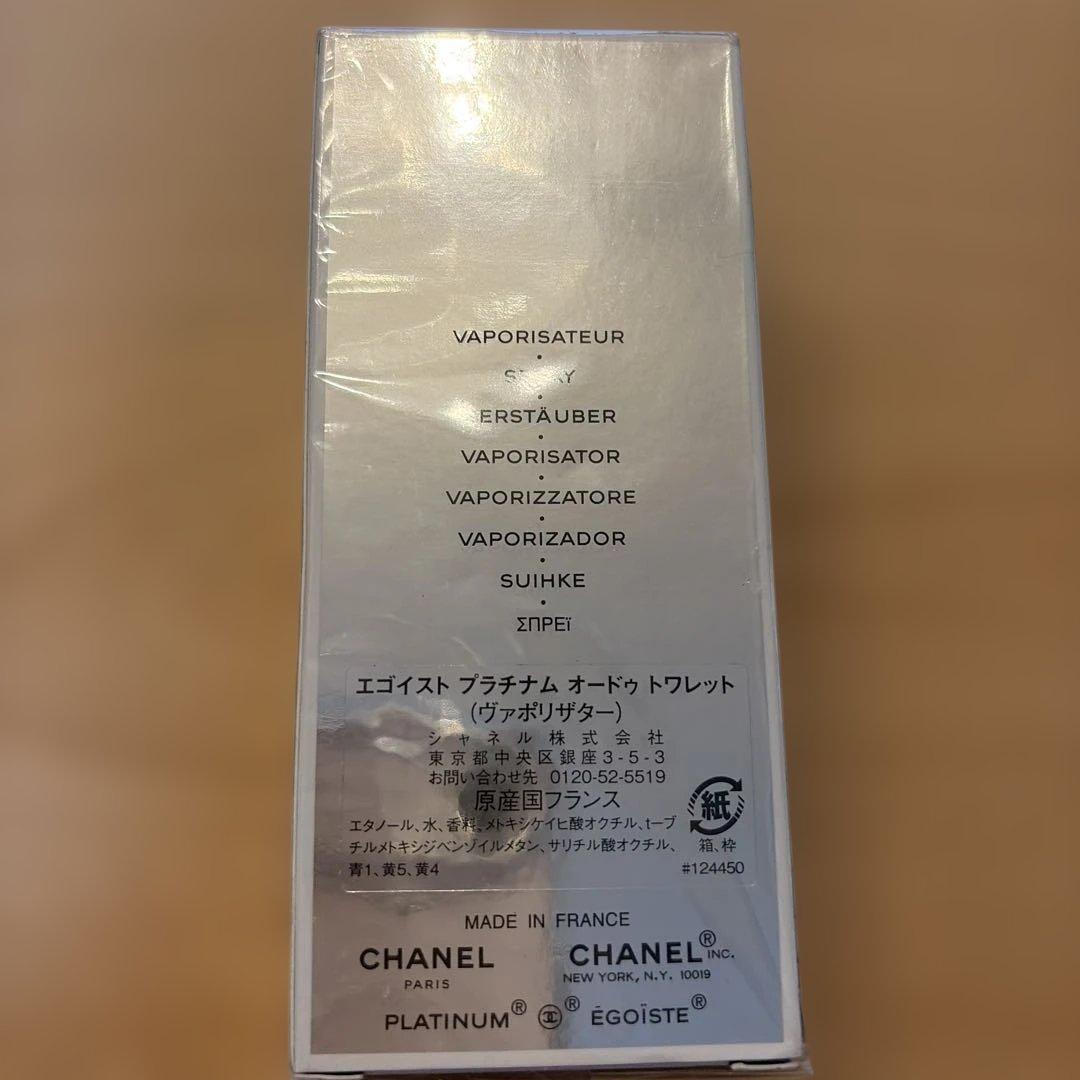 CHANEL プラチナ エゴイスト 50ml