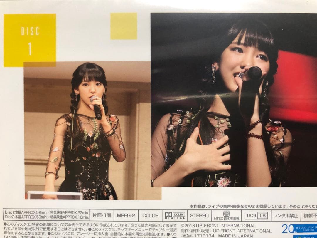 飯窪春菜　加賀楓　バースデーイベント2017DVD