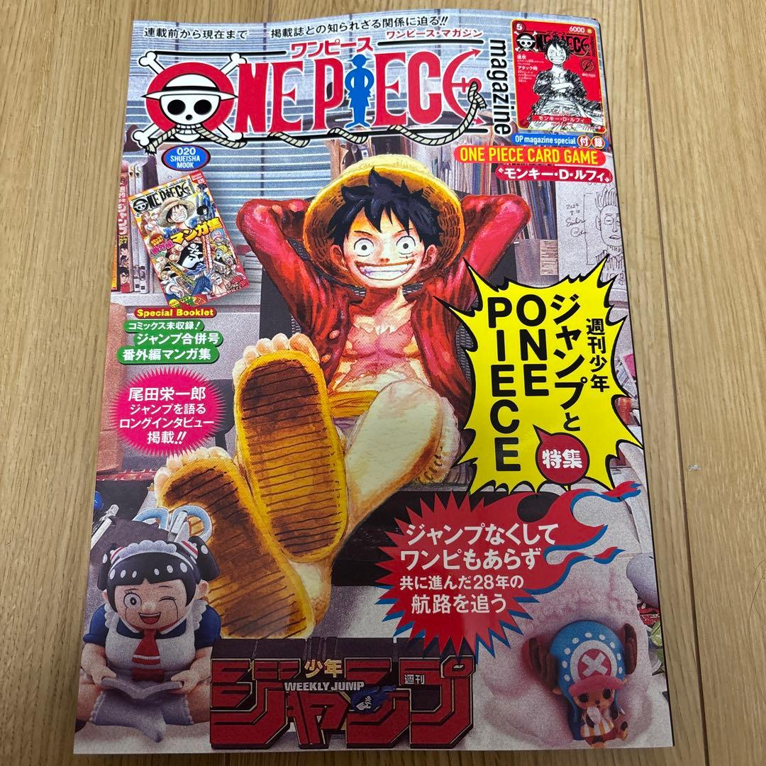 ONE PIECE magazine プロモカード付き　未開封