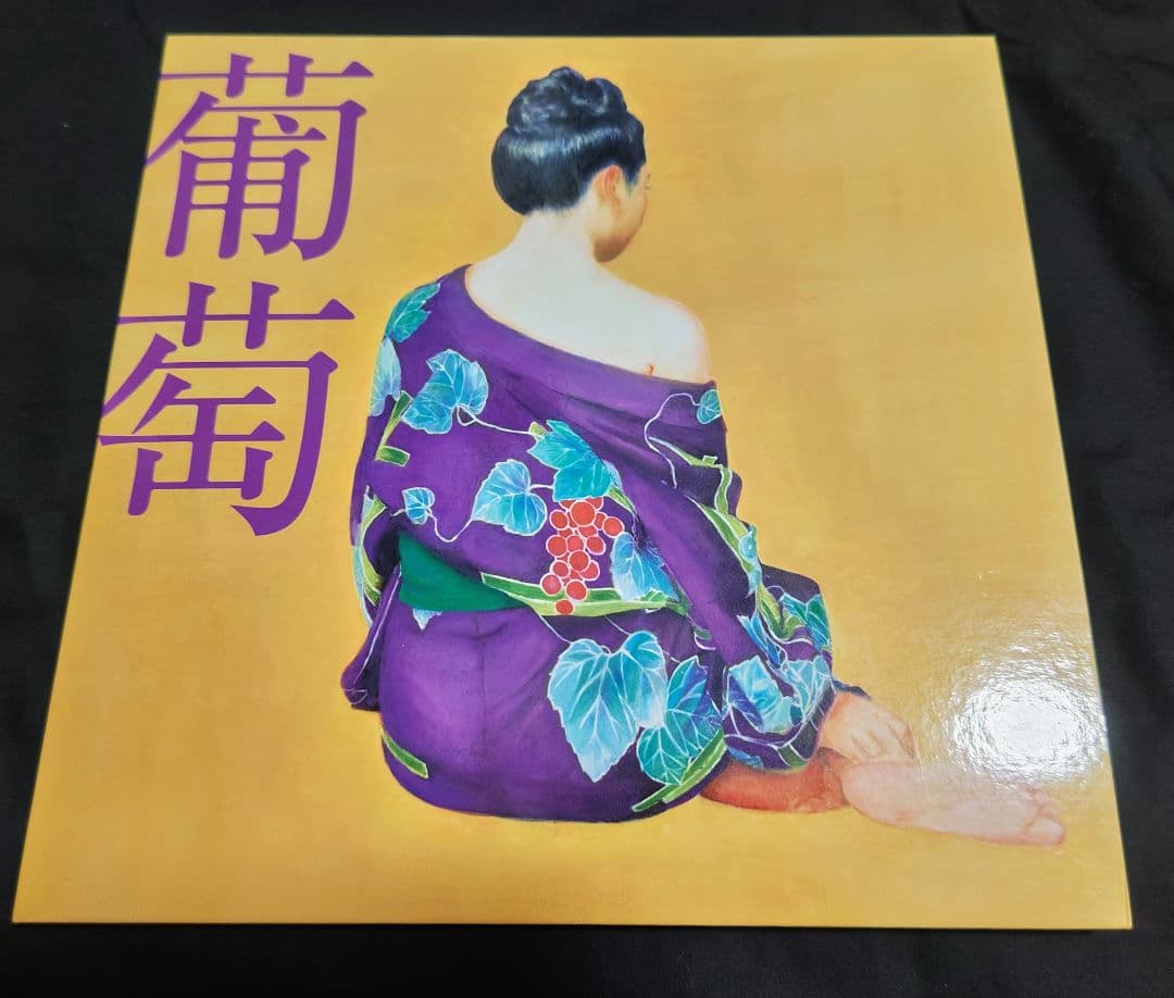 サザンオールスターズ 葡萄 LPレコード