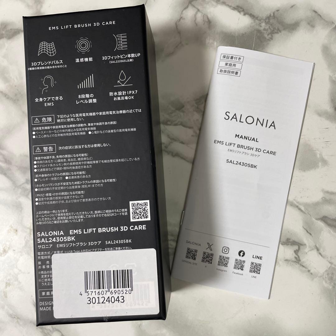 【保証書付】　SALONIA EMS リフトブラシ　3Dケア