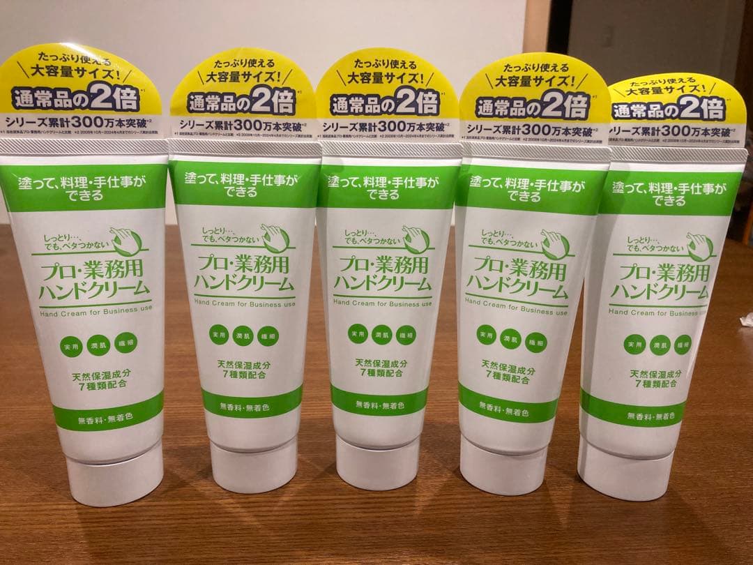 ヤーマン プロ・業務用ハンドクリーム 大容量サイズ 5点