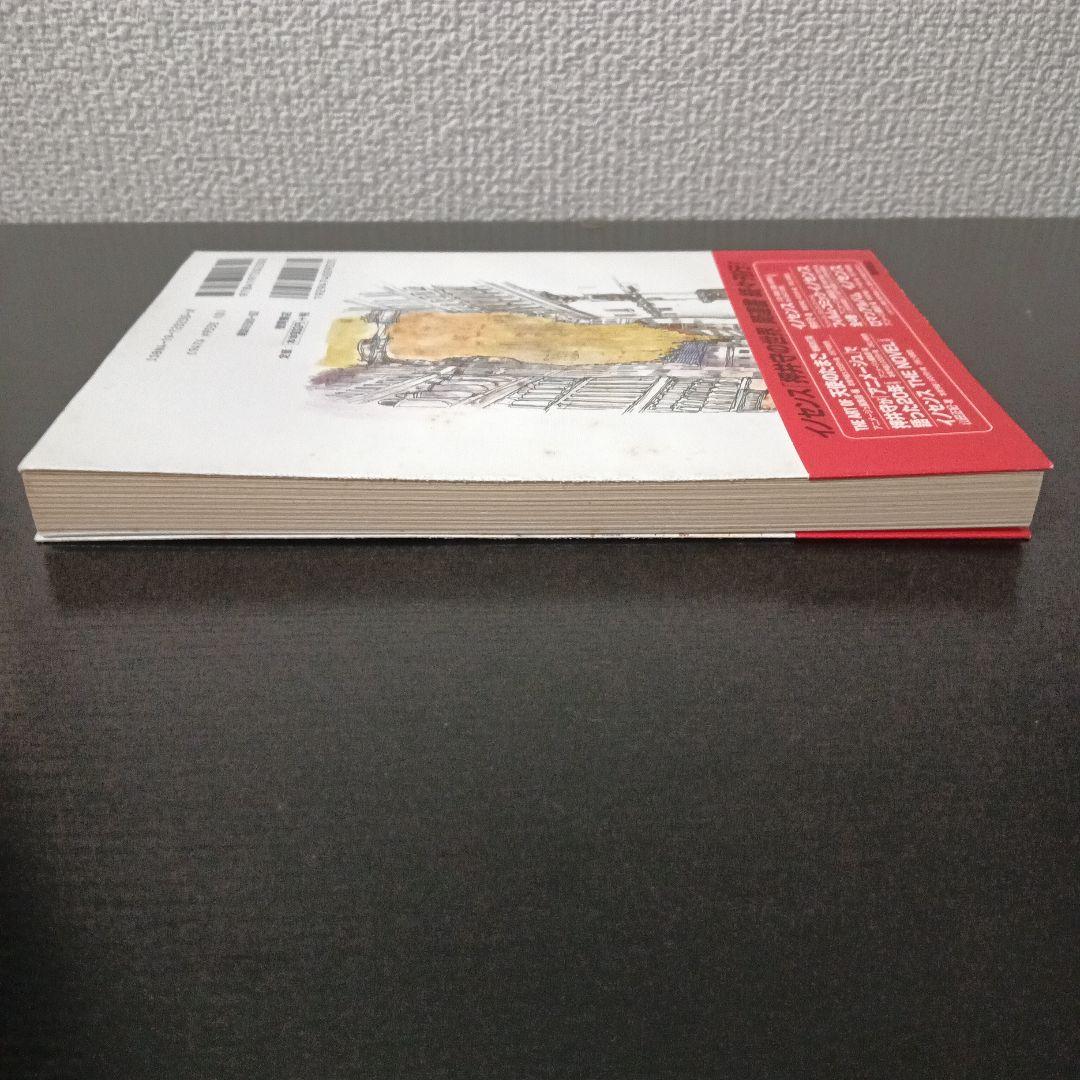 あ*さ様 ロマンアルバム　天使のたまご絵コンテ集