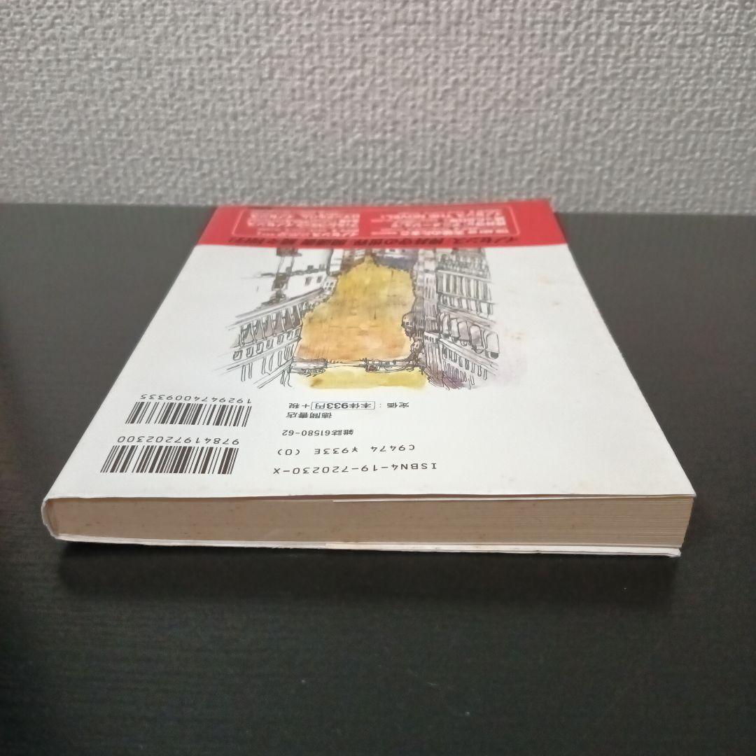 あ*さ様 ロマンアルバム　天使のたまご絵コンテ集