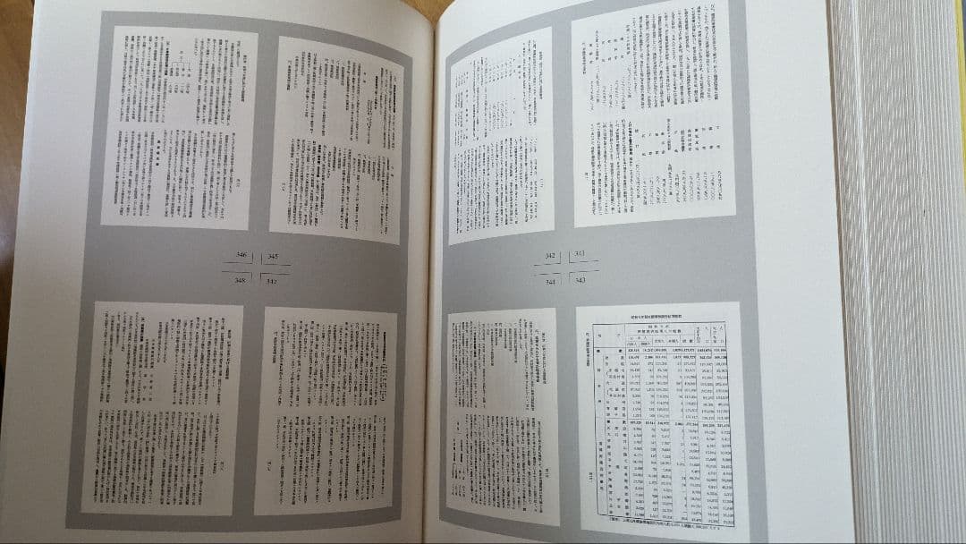大日本帝国史　　昭和大恐慌と満州建国