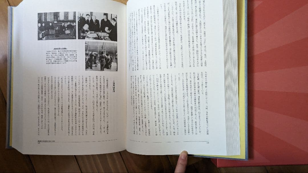 大日本帝国史　　昭和大恐慌と満州建国