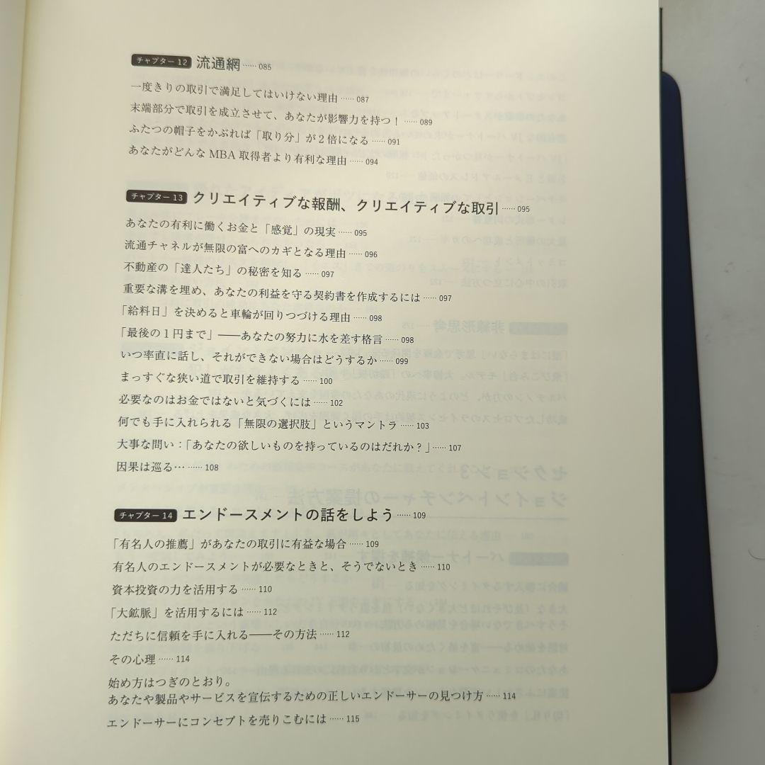 ジェイ・エイブラハム「JVアライアンス戦略論」ジョイントベンチャー