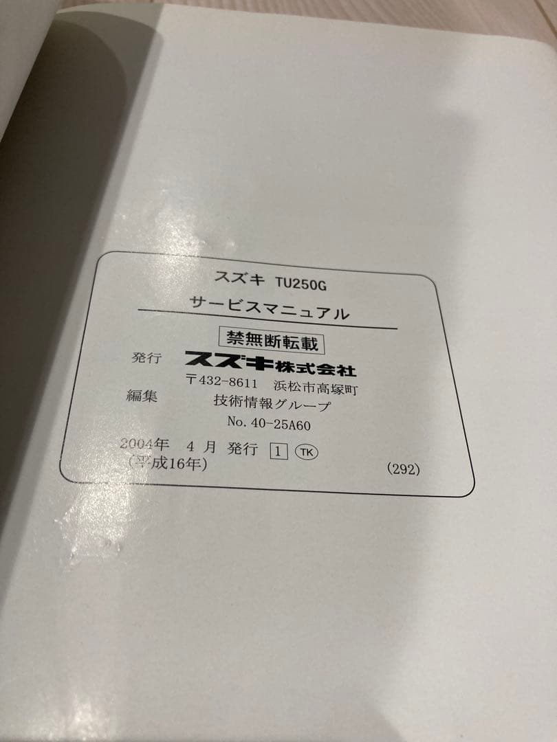SUZUKIグラストラッカービックボーイサービスマニュアル+α 3冊セット