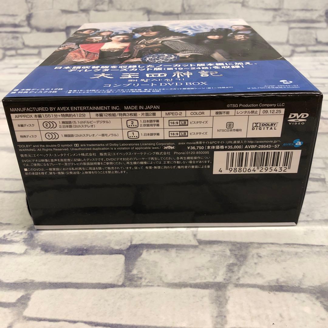 D5159 太王四神記 コンプリートDVD BOX