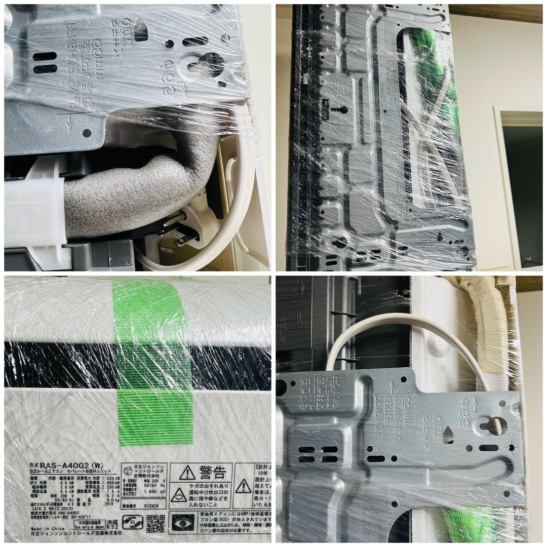 日立 RAS-A40G2 エアコン 2019年製主に14-16畳200V。