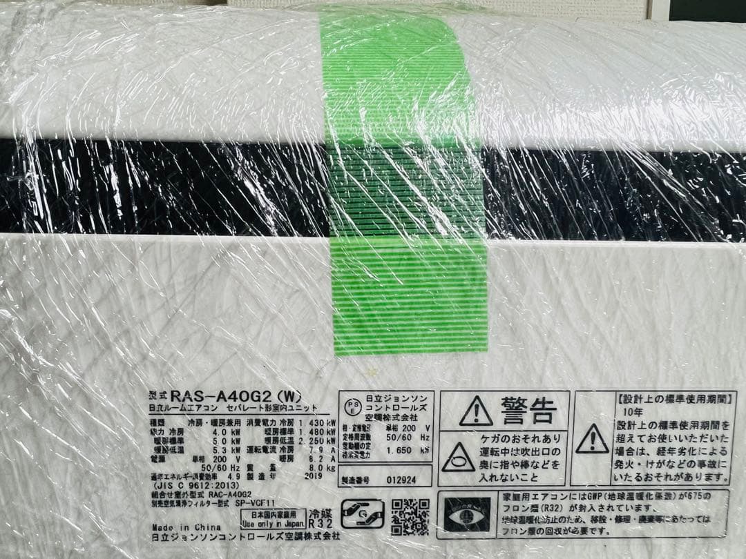 日立 RAS-A40G2 エアコン 2019年製主に14-16畳200V。