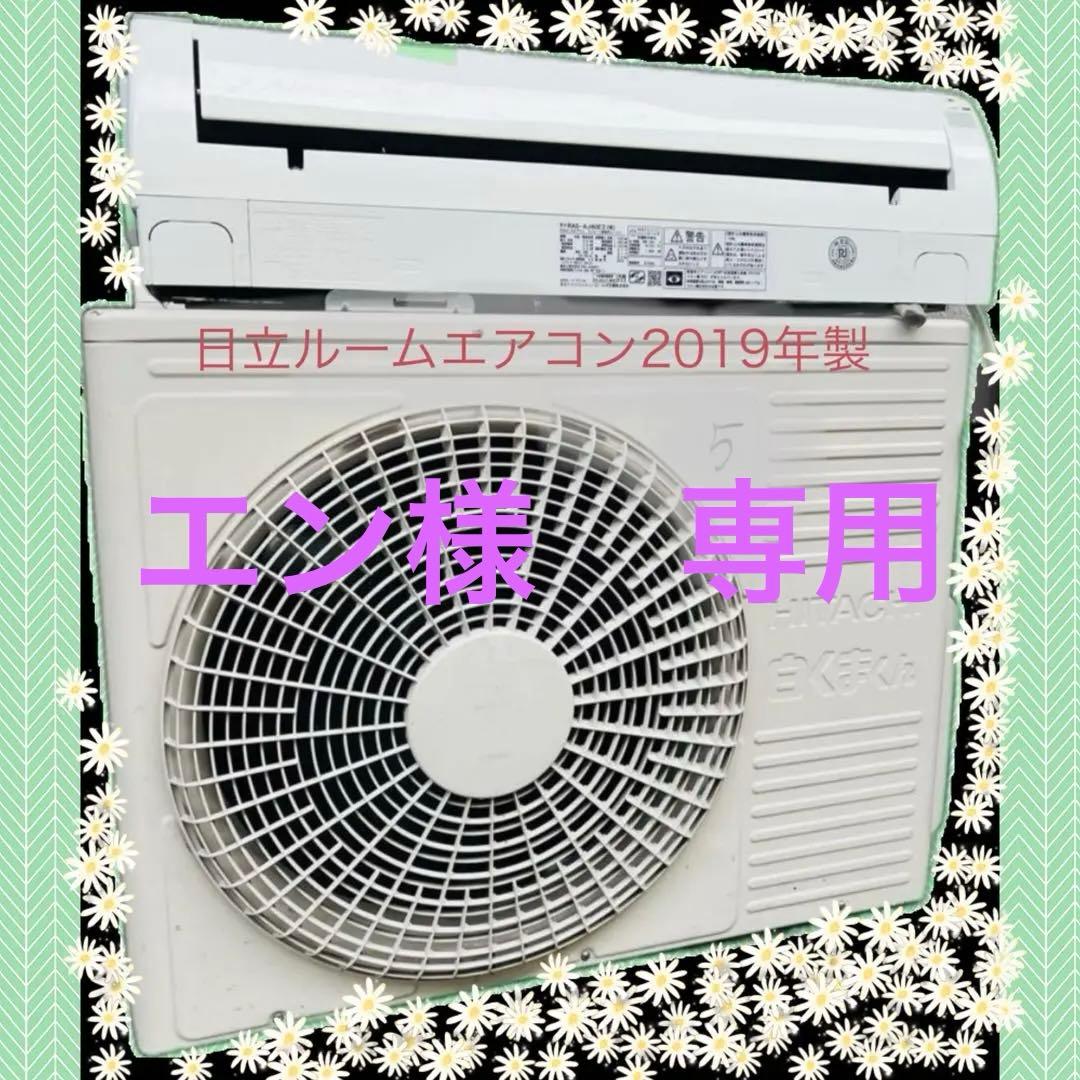 日立 RAS-A40G2 エアコン 2019年製主に14-16畳200V。