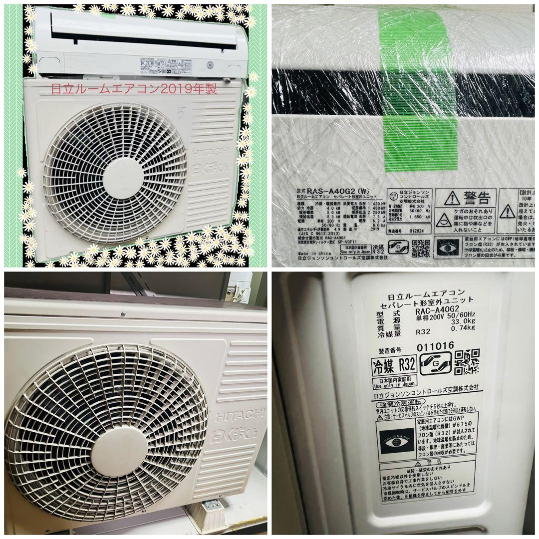 日立 RAS-A40G2 エアコン 2019年製主に14-16畳200V。
