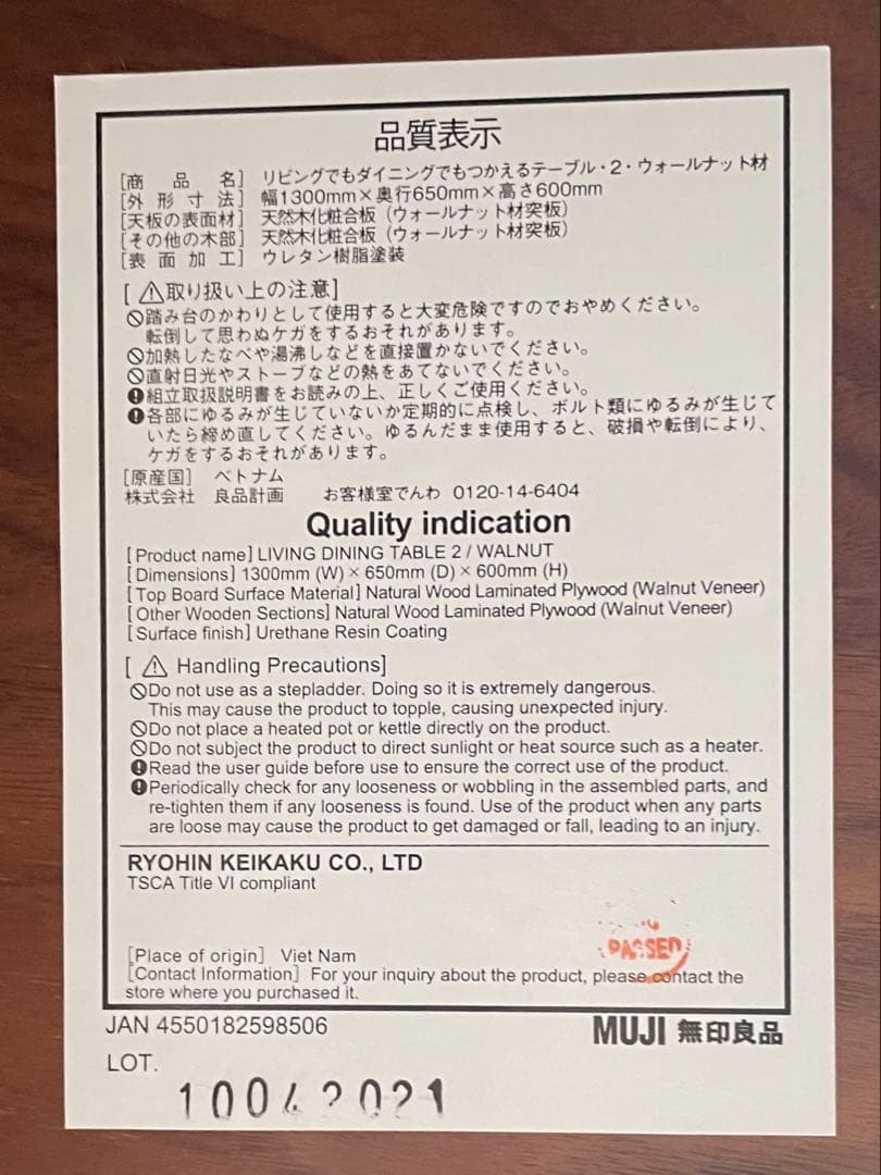 無印良品　ダイニングソファーセット　※引き取り限定