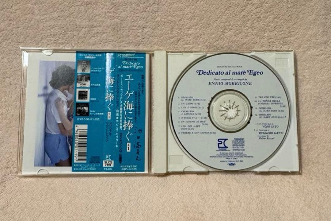 【激レア】エンニオ・モリコーネCD集　ニュー・シネマ・パラダイス他 [14CD]