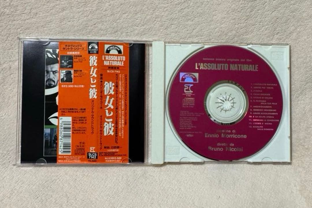 【激レア】エンニオ・モリコーネCD集　ニュー・シネマ・パラダイス他 [14CD]