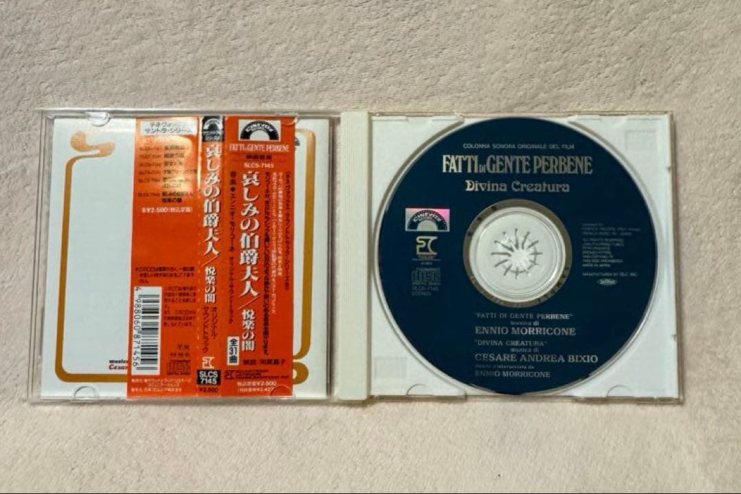 【激レア】エンニオ・モリコーネCD集　ニュー・シネマ・パラダイス他 [14CD]