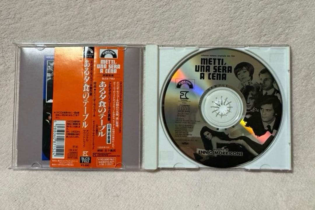 【激レア】エンニオ・モリコーネCD集　ニュー・シネマ・パラダイス他 [14CD]