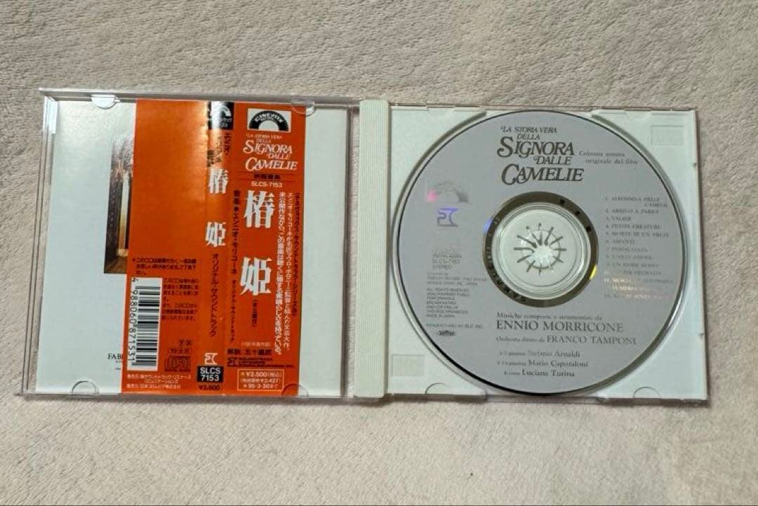 【激レア】エンニオ・モリコーネCD集　ニュー・シネマ・パラダイス他 [14CD]