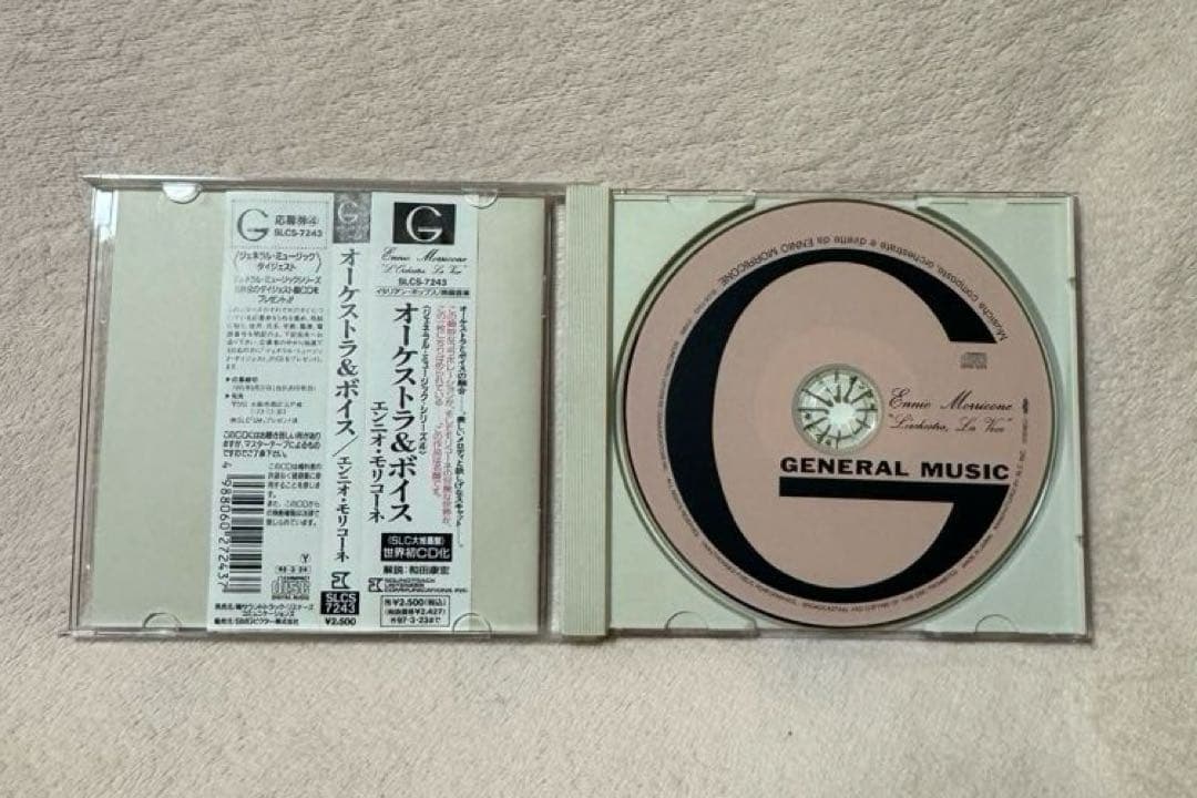 【激レア】エンニオ・モリコーネCD集　ニュー・シネマ・パラダイス他 [14CD]