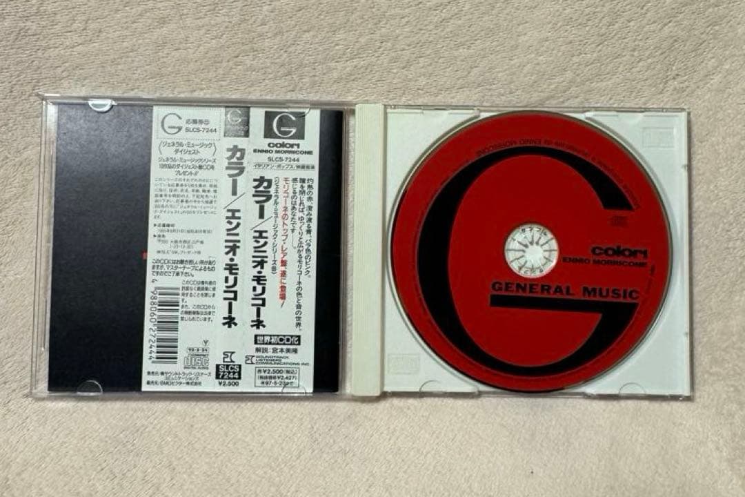 【激レア】エンニオ・モリコーネCD集　ニュー・シネマ・パラダイス他 [14CD]