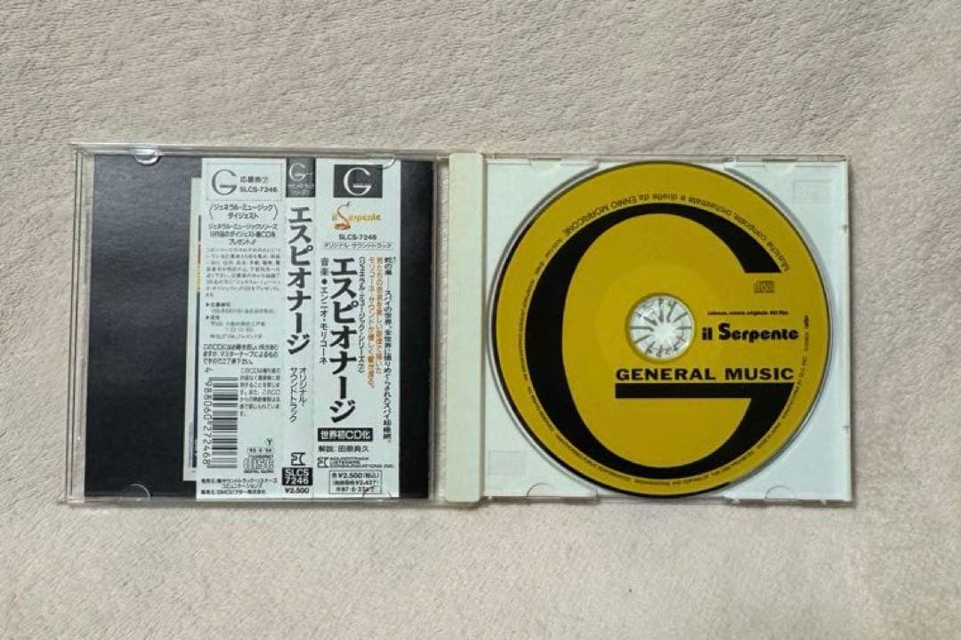 【激レア】エンニオ・モリコーネCD集　ニュー・シネマ・パラダイス他 [14CD]