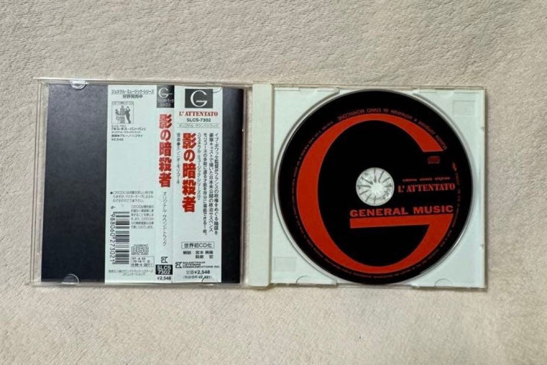 【激レア】エンニオ・モリコーネCD集　ニュー・シネマ・パラダイス他 [14CD]