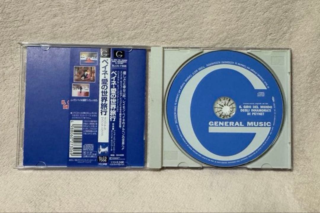 【激レア】エンニオ・モリコーネCD集　ニュー・シネマ・パラダイス他 [14CD]