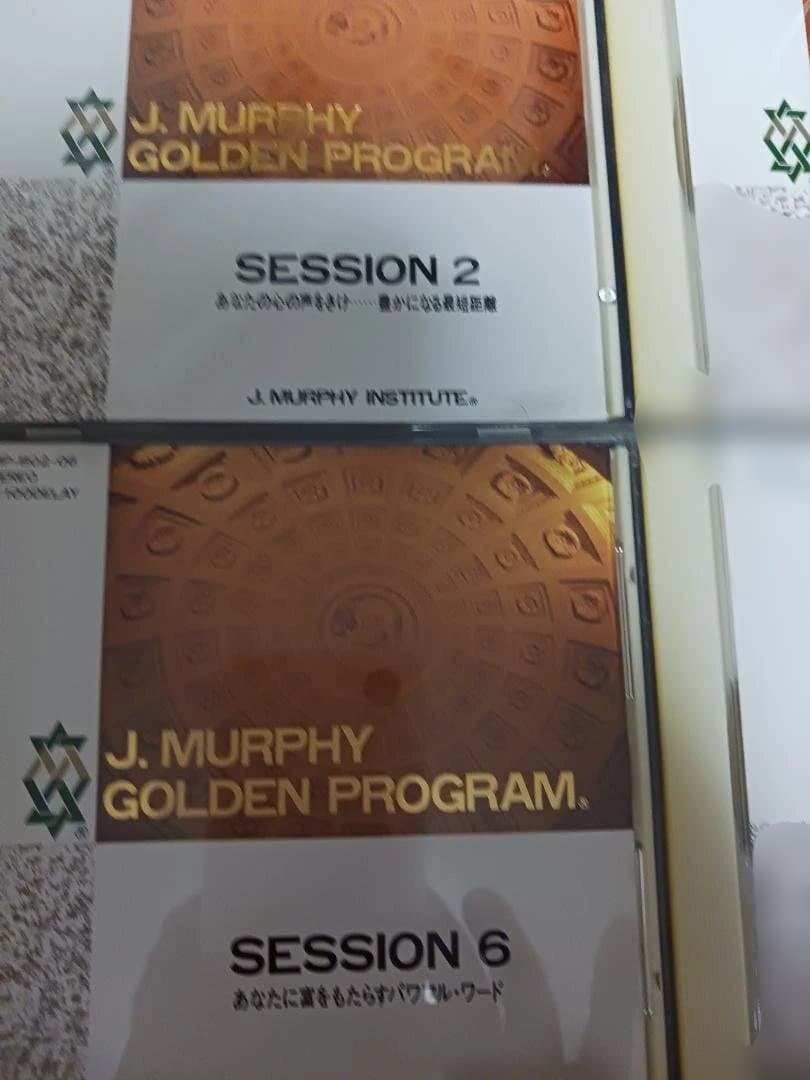 絶版、レア、ジョゼフマーフィー、ゴールデンプログラム、SSI.ナポレオンヒル