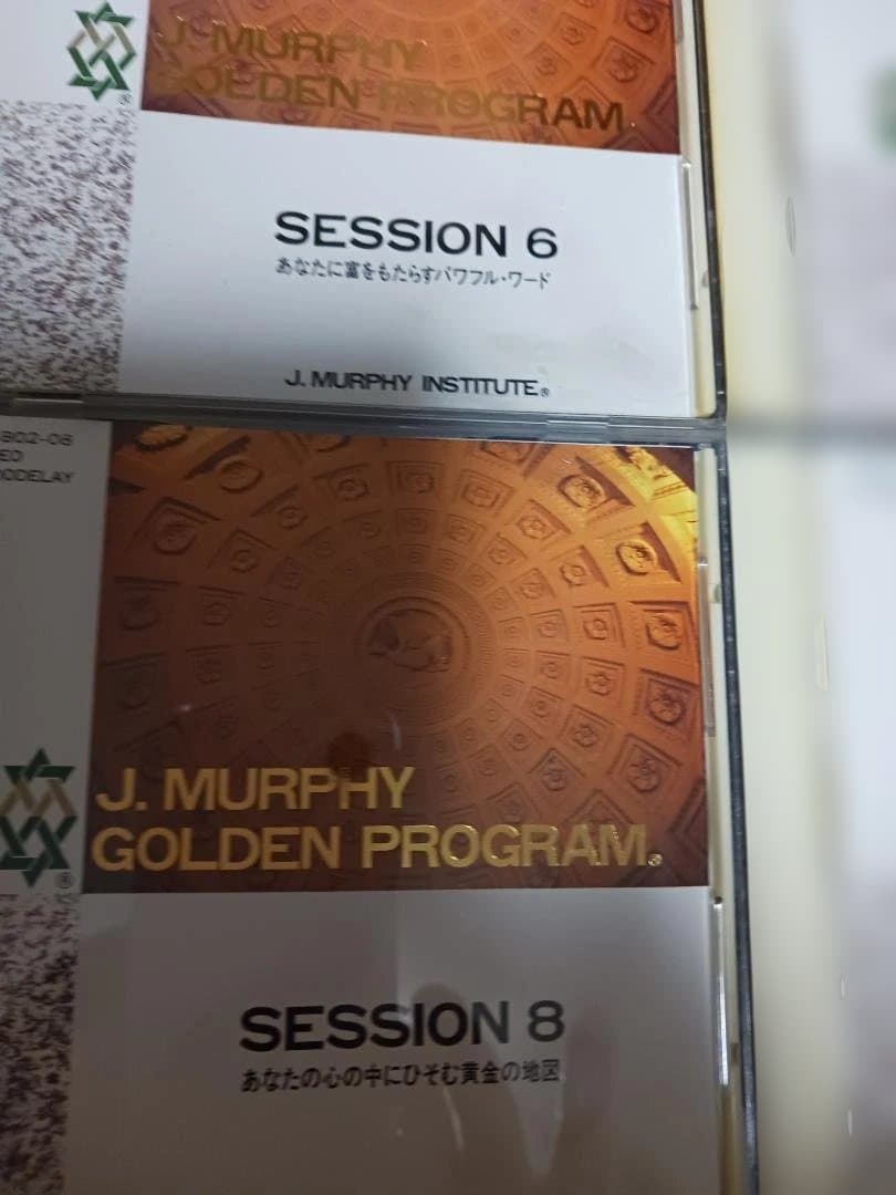 絶版、レア、ジョゼフマーフィー、ゴールデンプログラム、SSI.ナポレオンヒル