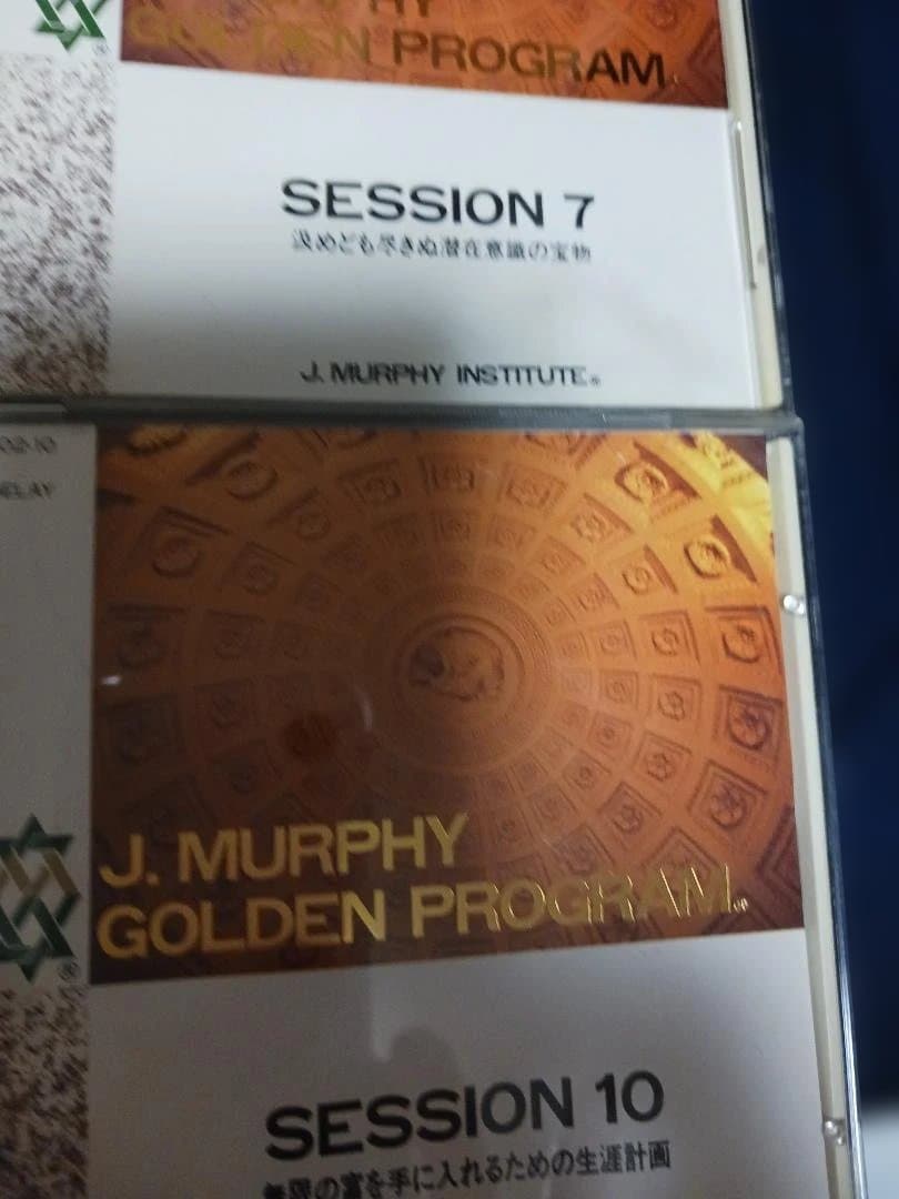 絶版、レア、ジョゼフマーフィー、ゴールデンプログラム、SSI.ナポレオンヒル