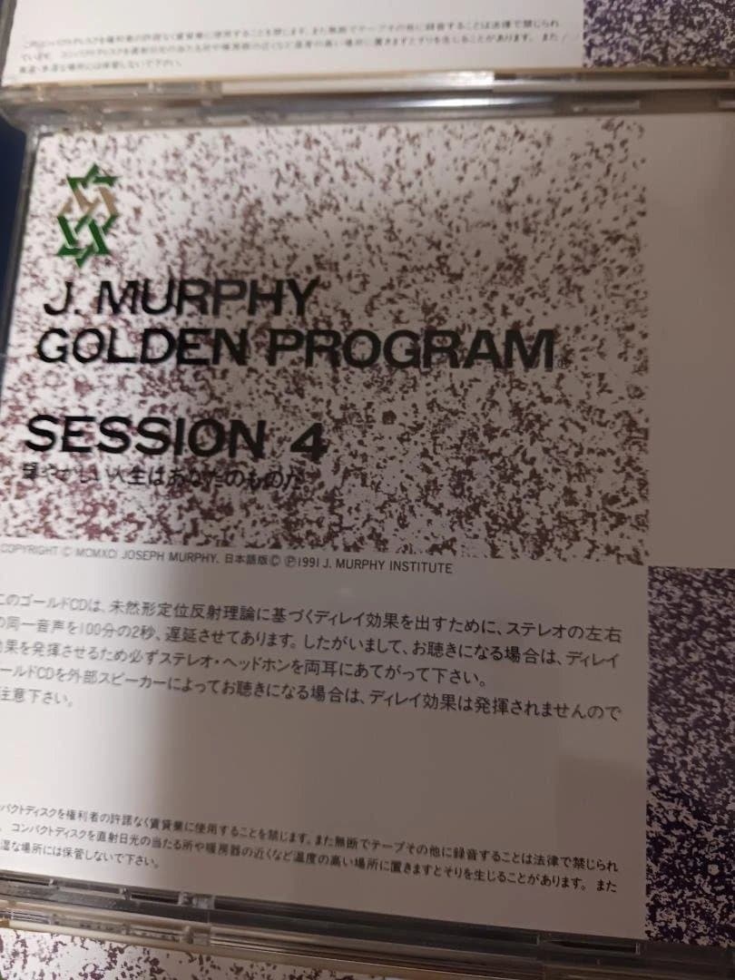 絶版、レア、ジョゼフマーフィー、ゴールデンプログラム、SSI.ナポレオンヒル