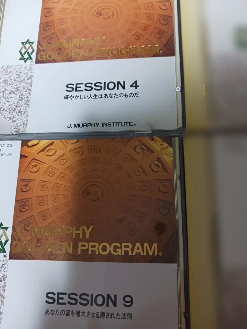 絶版、レア、ジョゼフマーフィー、ゴールデンプログラム、SSI.ナポレオンヒル