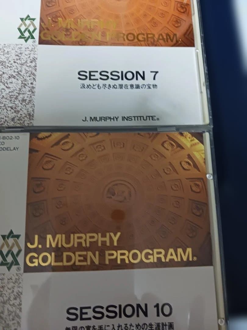 絶版、レア、ジョゼフマーフィー、ゴールデンプログラム、SSI.ナポレオンヒル