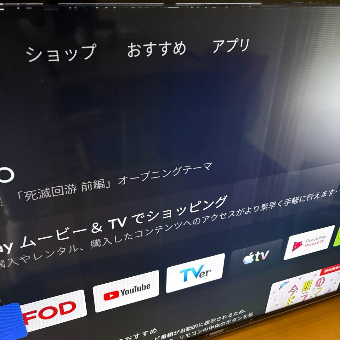 【ジャンク品】SONY 55V型 4K液晶テレビ KJ-55X9500H