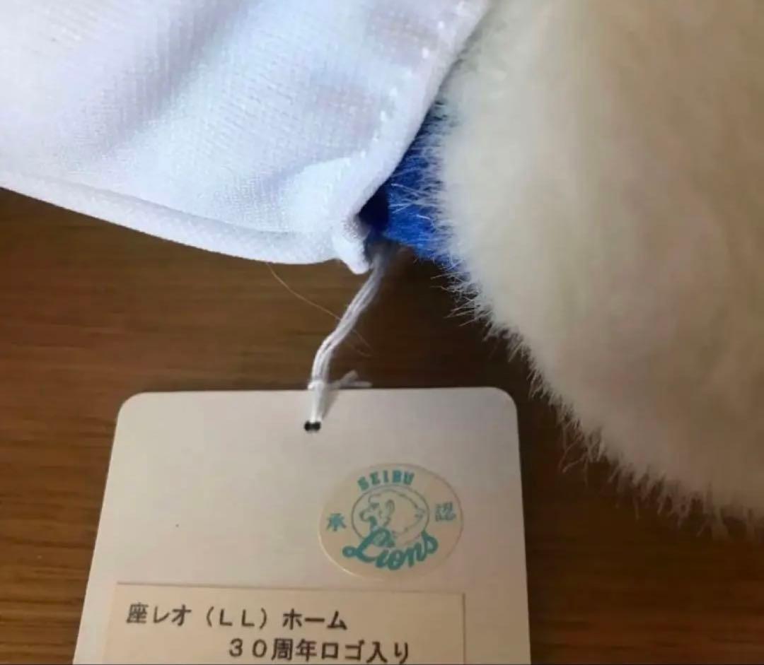 西武ライオンズ 30周年ロゴ 座レオLLマスコット 希少 新品未使用品 匿名配送