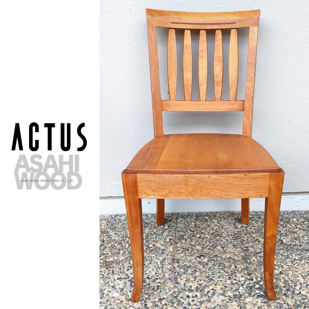 uni63 ACTUS 朝日木工 BOSCO 天然木 ダイニングチェア１脚